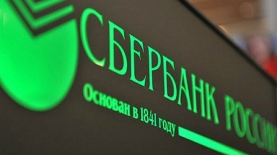 sberbank-rusia-europa-servicio federal antimonopolio-bancos-blockchain-dlt-europa-servicio federal antimonopolio-bancos