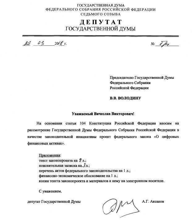 proyecto-legisladores-rusia-bitcoin