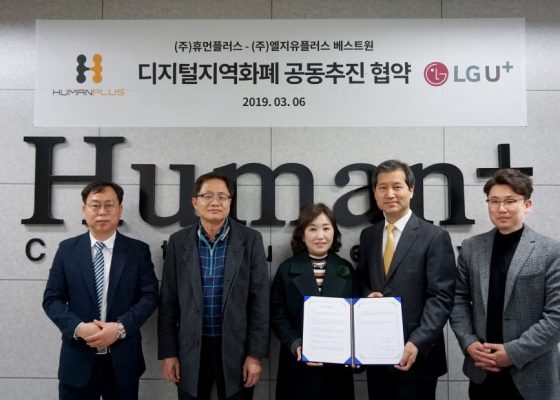 Startup de cripto pagos HUPAYX accederá a cuatrocientas mil tiendas en Corea del Sur
