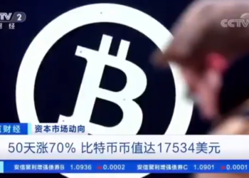 china cctv bitcoin television estado