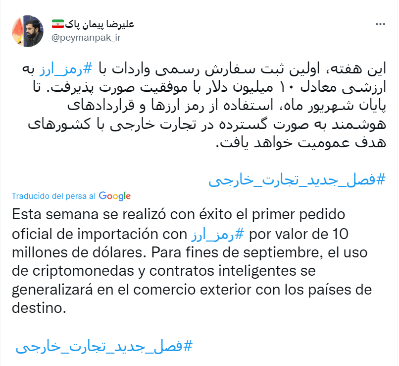 Peyman Pak, viceministro de Industrias y Comercio de Irán anunció el pedido oficial de importación pagando con criptomonedas.