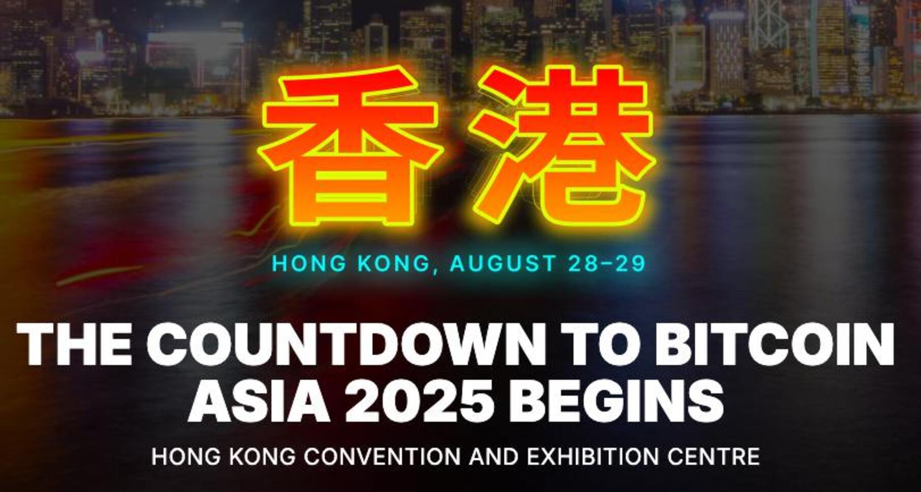 Anuncio del evento “Bitcoin Asia 2025” que se realizará en Hong Kong los días 28 y 29 de agosto. Destaca caracteres chinos en neón sobre un fondo nocturno de la ciudad y el texto.