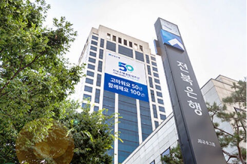Edificio del Jeonbuk Bank, entidad financiera surcoreana que firmó alianza con Ripple.