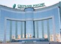 Fotografía de la sede de Sberbank en Jabárovsk.